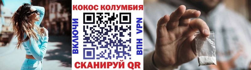 blacksprut сайт  купить  цена  Шадринск  КОКАИН 99% 
