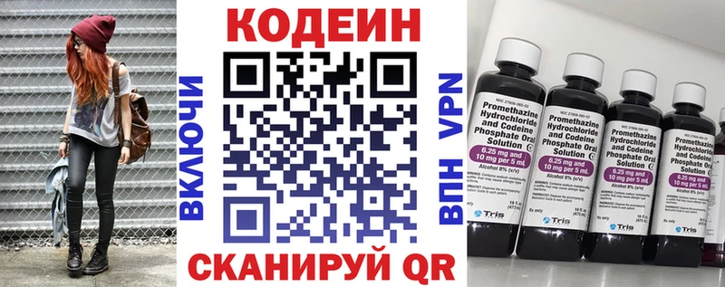 дарнет шоп  Шадринск  Codein Purple Drank 