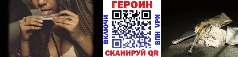 Героин Heroin  даркнет сайт  Шадринск 