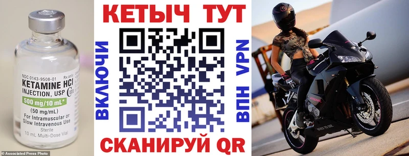 Кетамин VHQ  Шадринск 