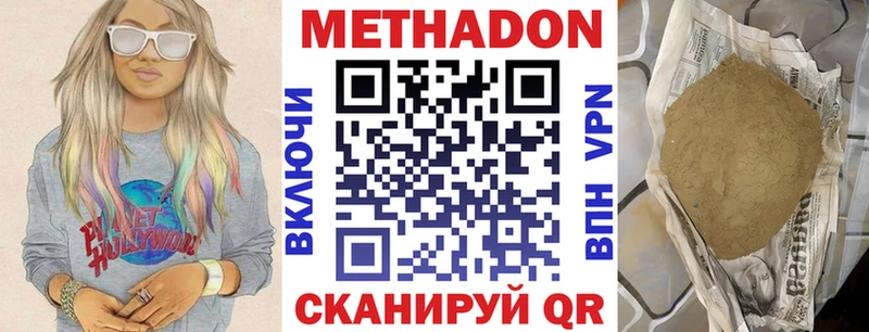 МЕТАДОН кристалл  Шадринск 