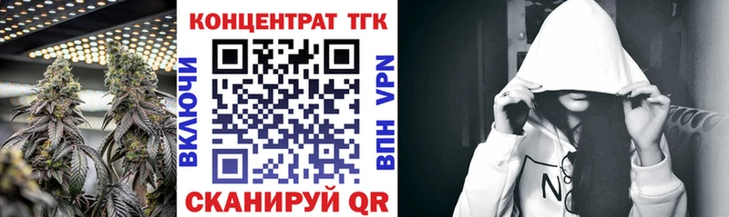 кракен ТОР  Шадринск  ТГК концентрат 
